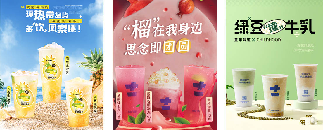 sbobet利记中国茶饮活动展示