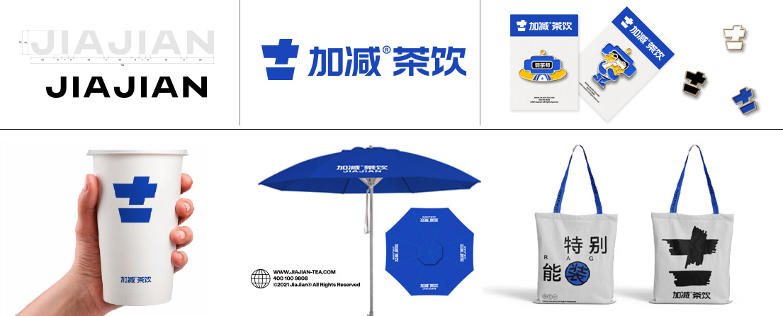 sbobet利记中国茶饮VI形象展示