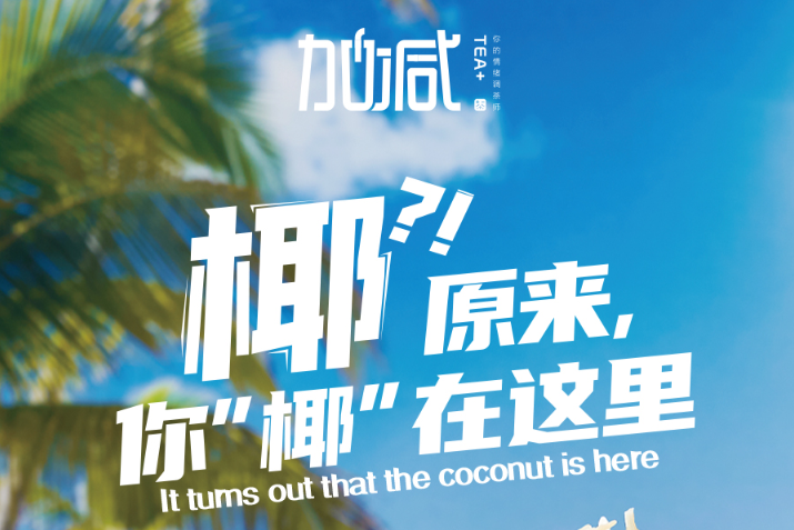 sbobet利记中国椰子系列新品火爆上市