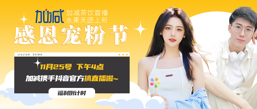 sbobet利记中国直播间| 新品预售全网首发！限量秒杀锁定11月25日