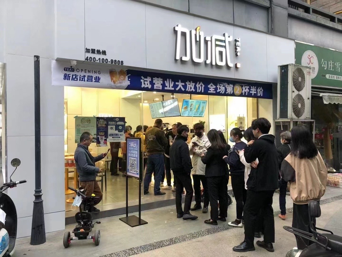 加盟sbobet利记中国茶饮怎么样？薄利多销，四季火爆！