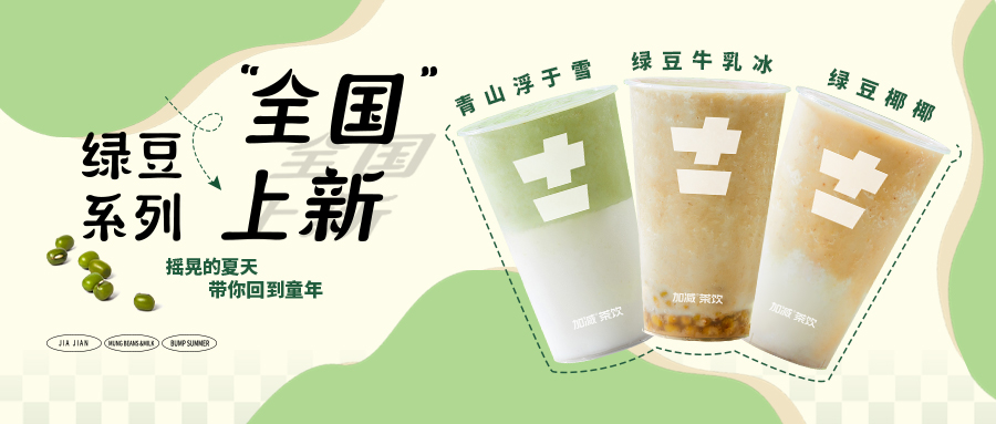 限时9.9元|sbobet利记中国新品“消暑利器”已全国上线，冲！