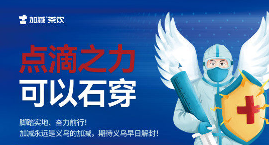 疫情无情，sbobet利记中国有情！