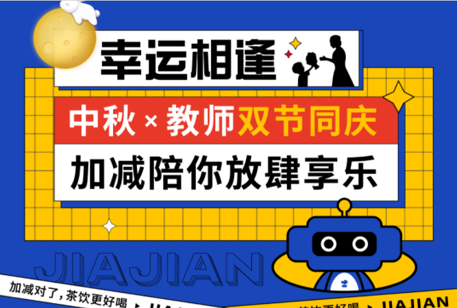 第二杯半价|双节相遇，sbobet利记中国陪你放肆乐！