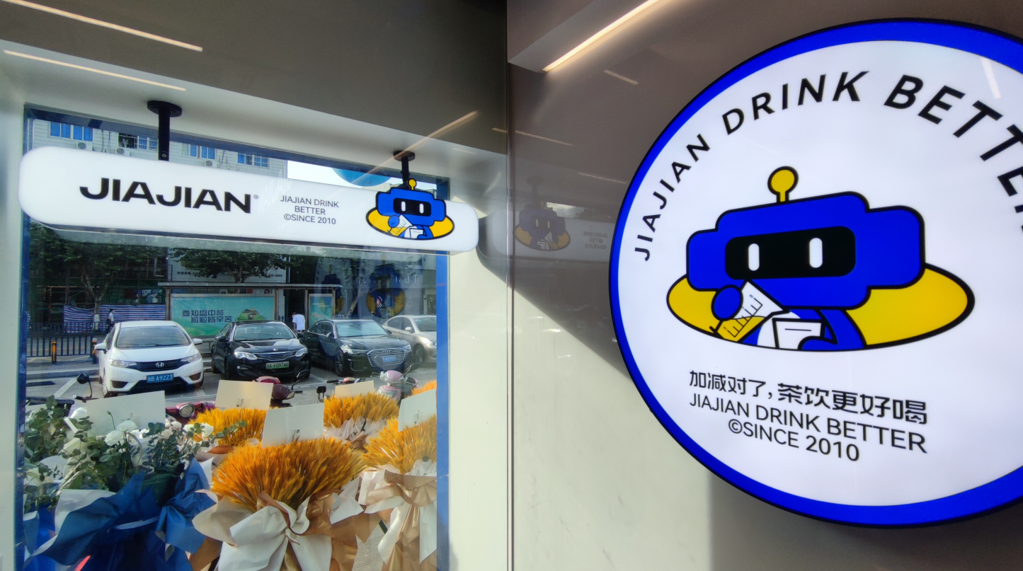 sbobet利记中国茶饮