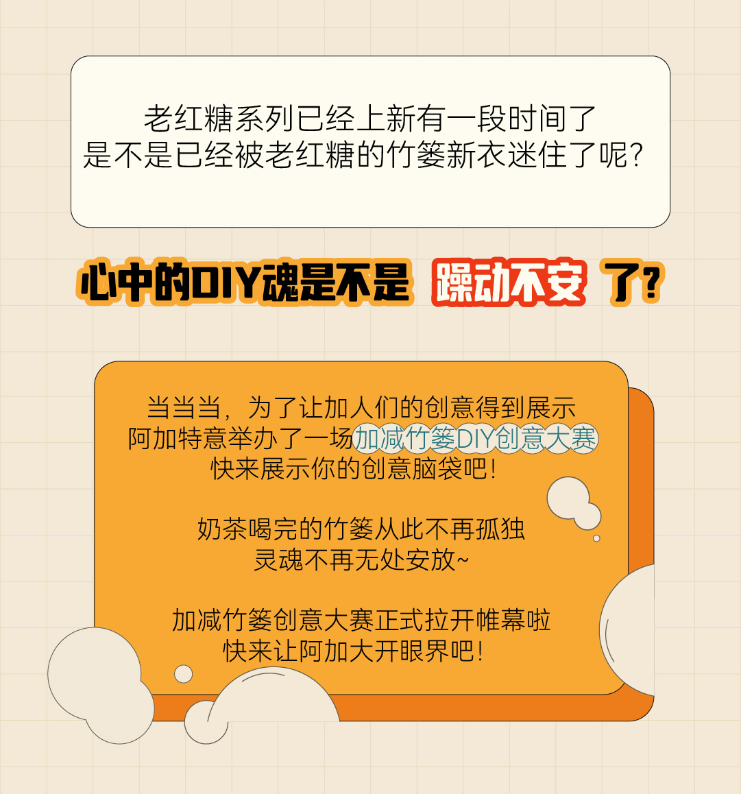 sbobet利记中国篓子diy创意大赛_画板-1-副本-2_02.jpg