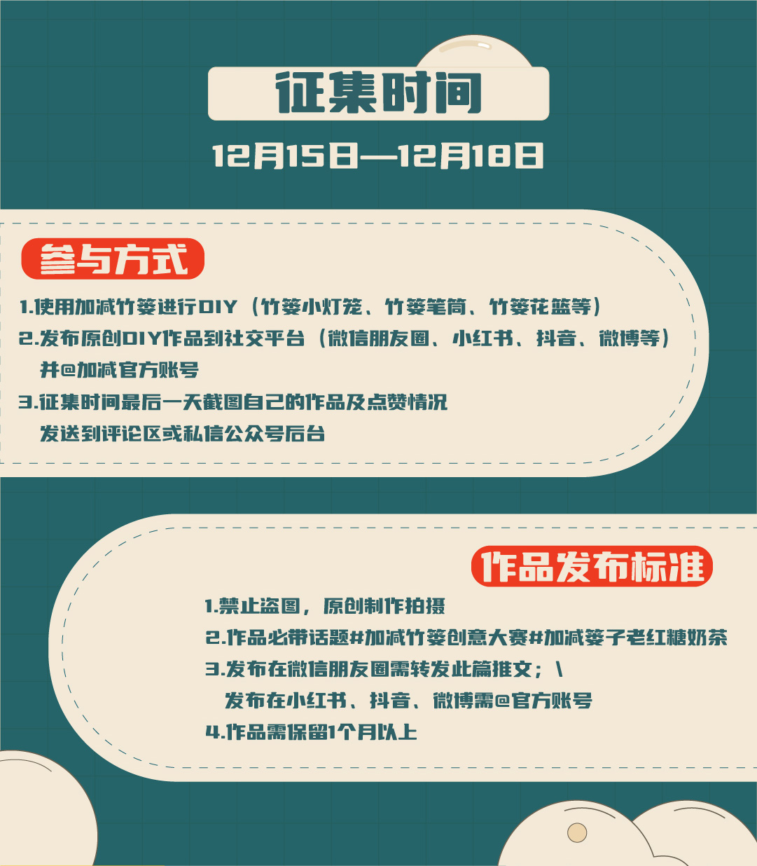 sbobet利记中国篓子diy创意大赛_画板-1-副本-2_03.jpg