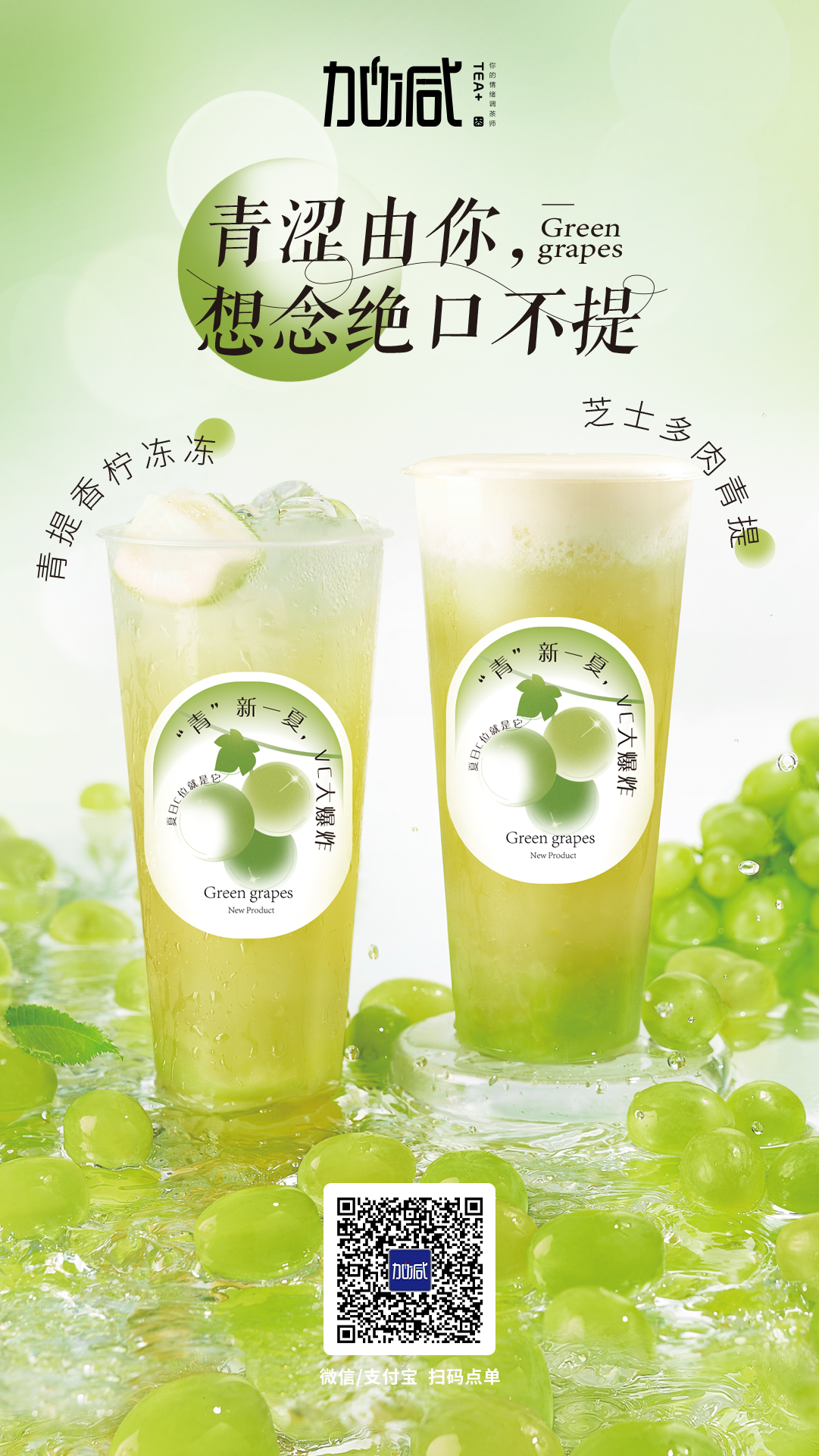 sbobet利记中国茶饮新品上市