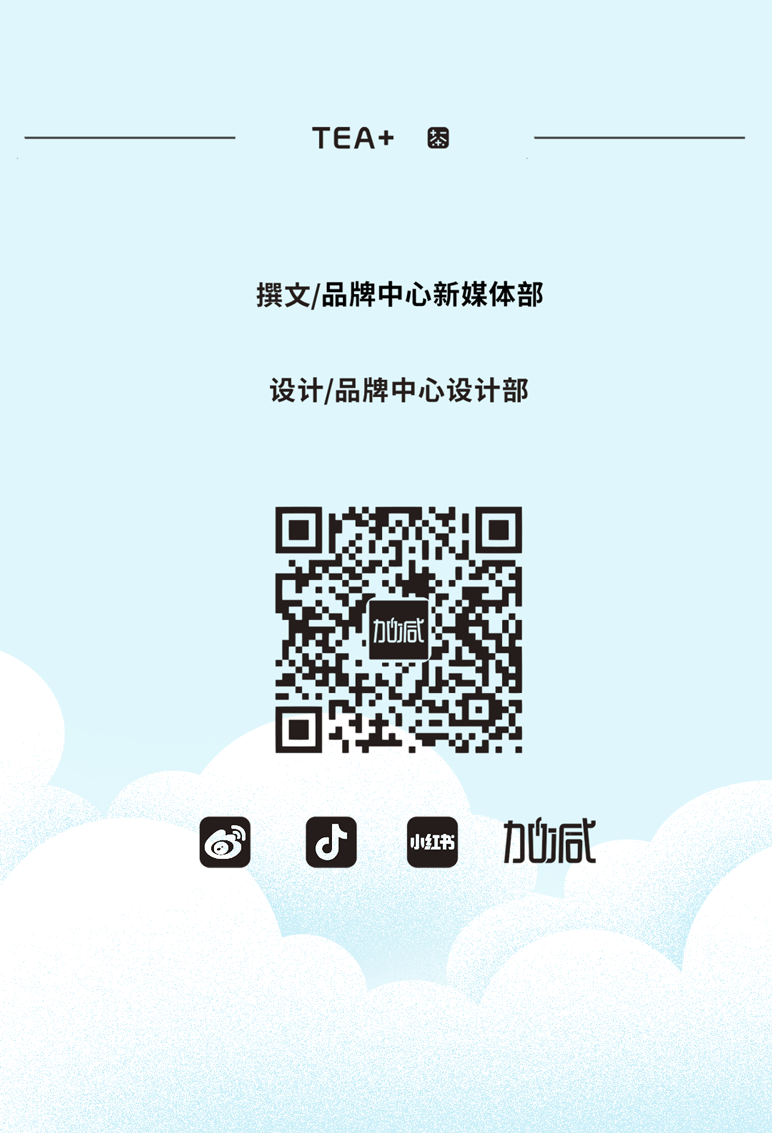 sbobet利记中国茶饮七夕活动9