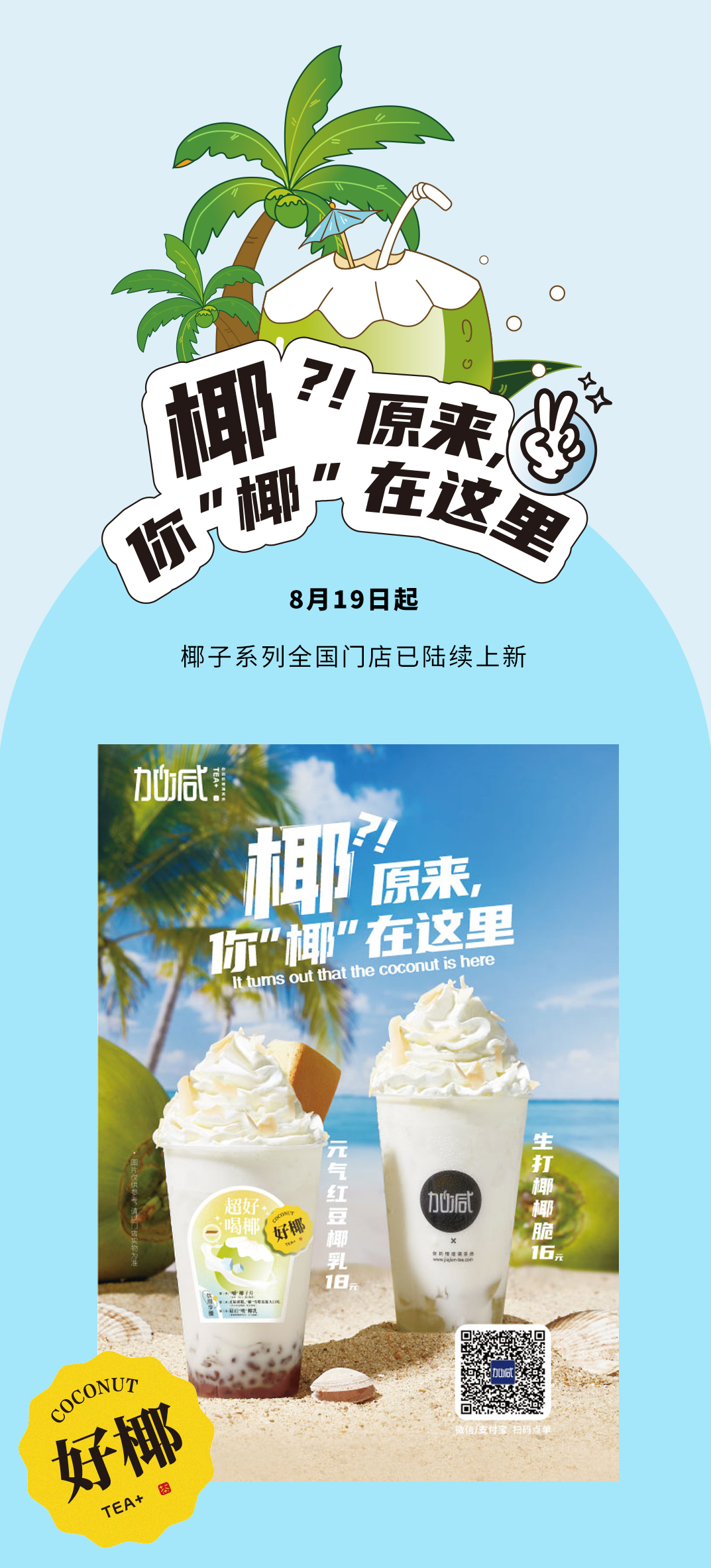 sbobet利记中国茶饮
