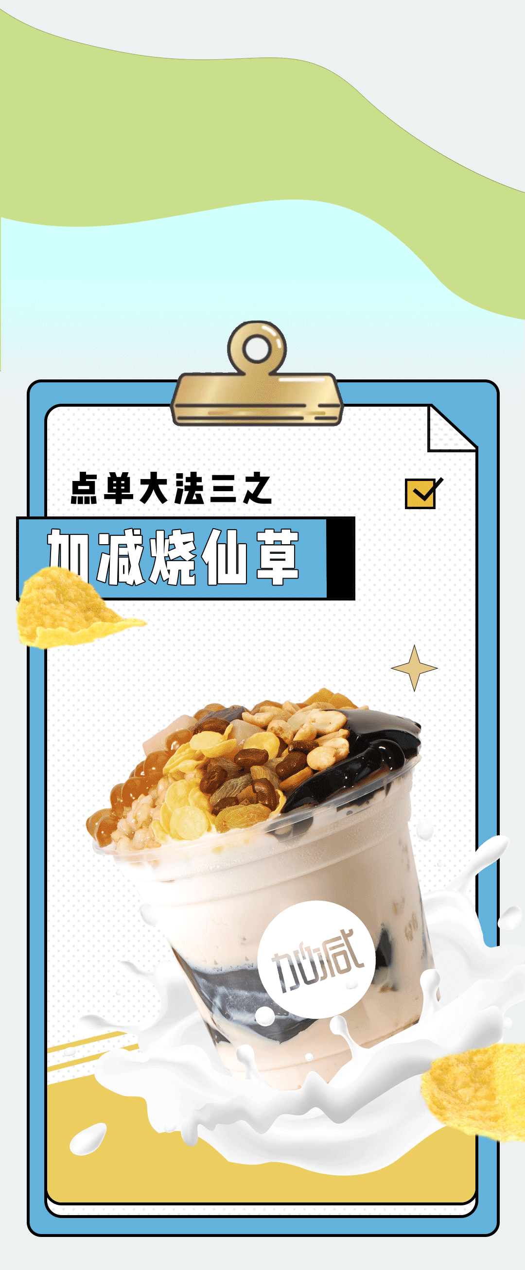 sbobet利记中国奶茶