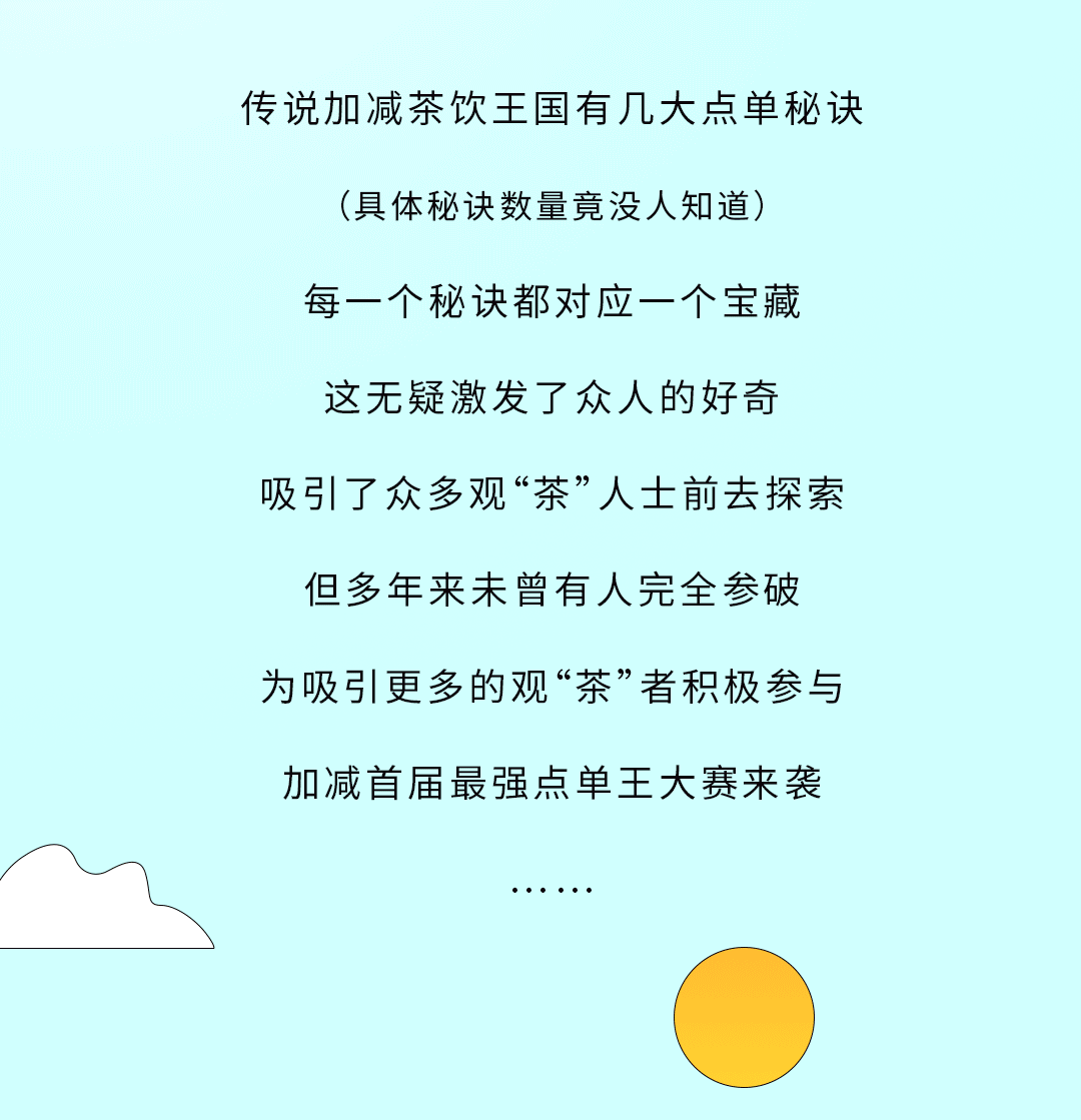 sbobet利记中国奶茶