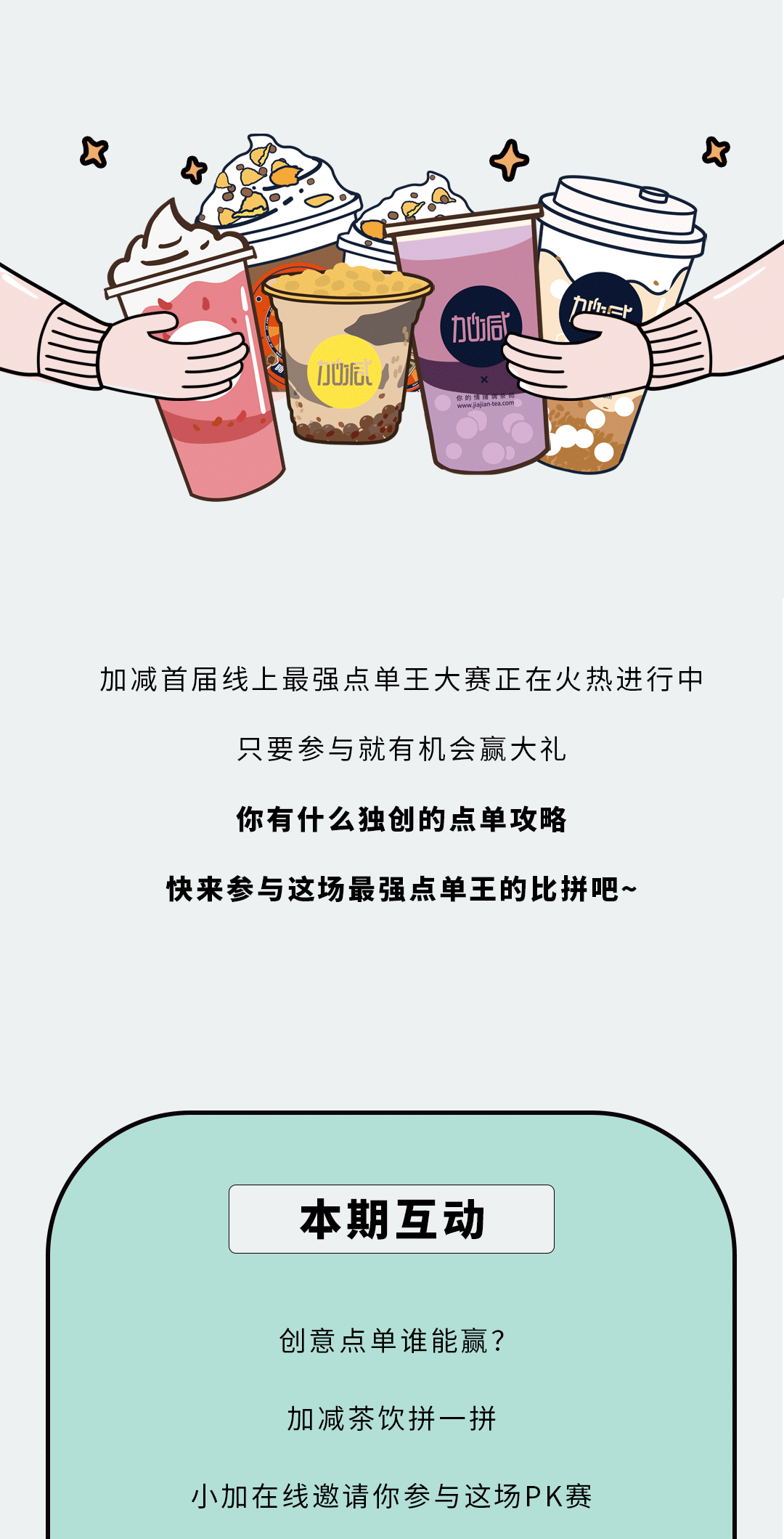 sbobet利记中国奶茶