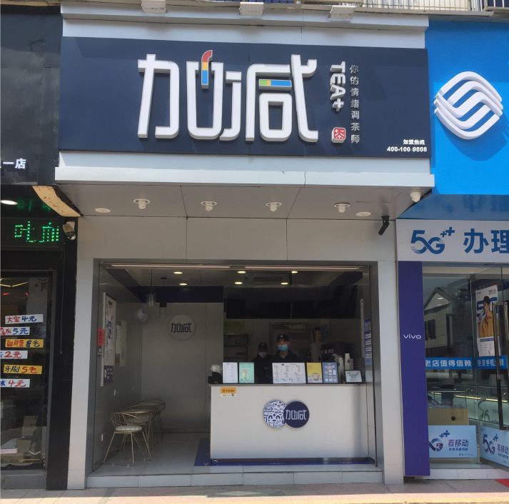 sbobet利记中国奶茶