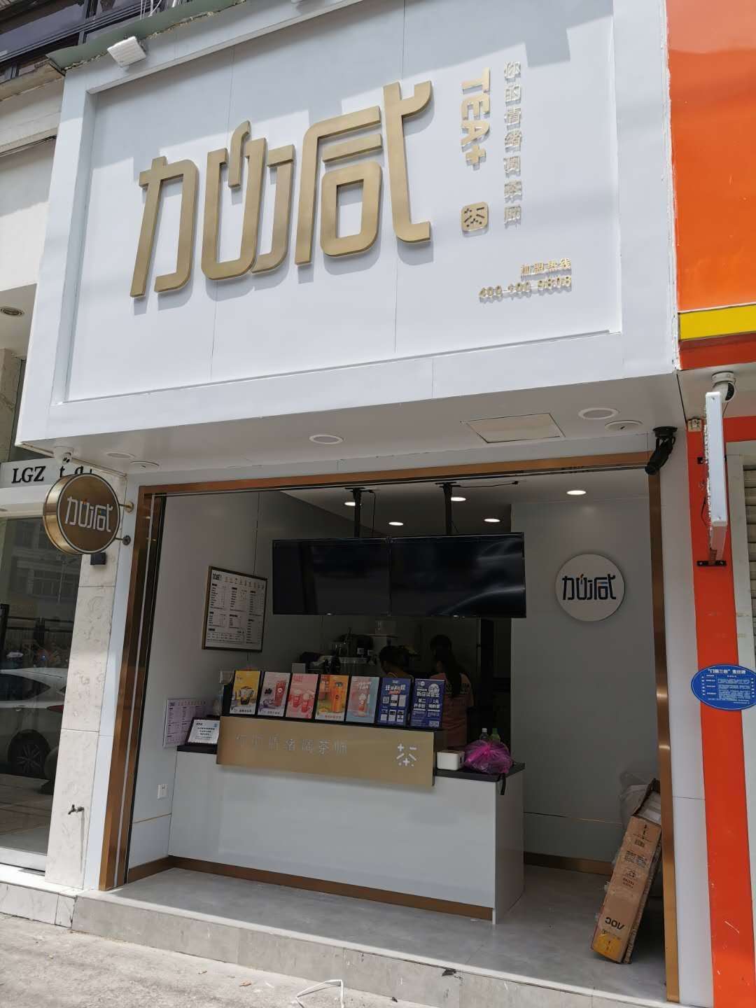 sbobet利记中国茶饮