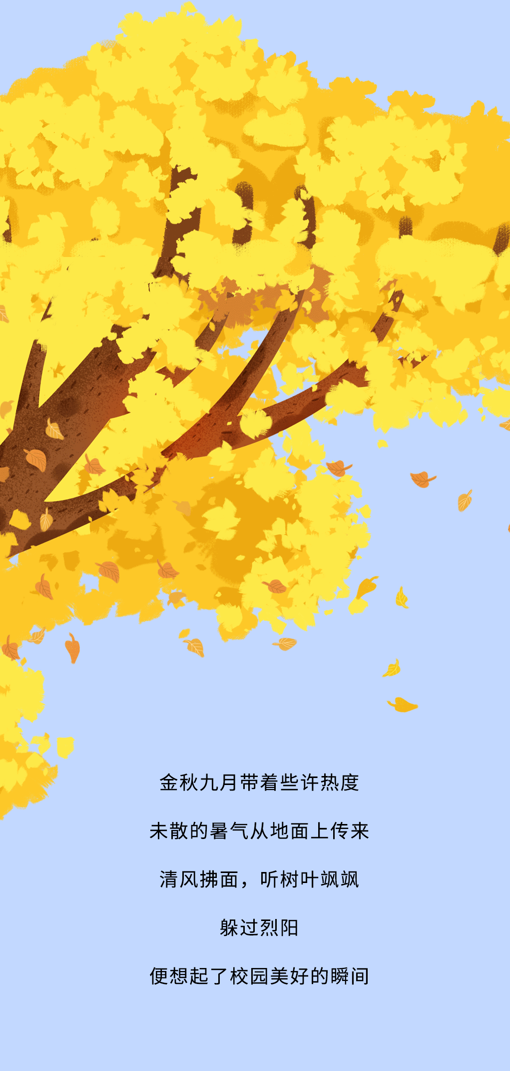 sbobet利记中国奶茶教师节推文