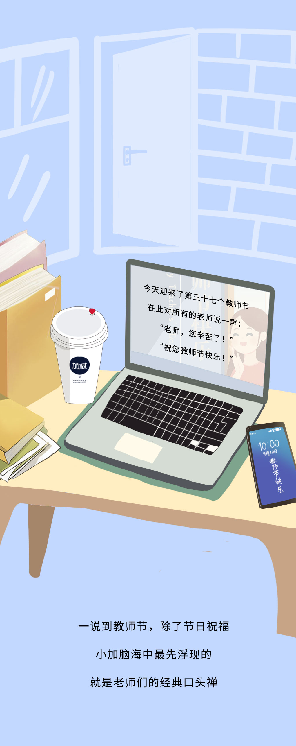 sbobet利记中国奶茶教师节推文