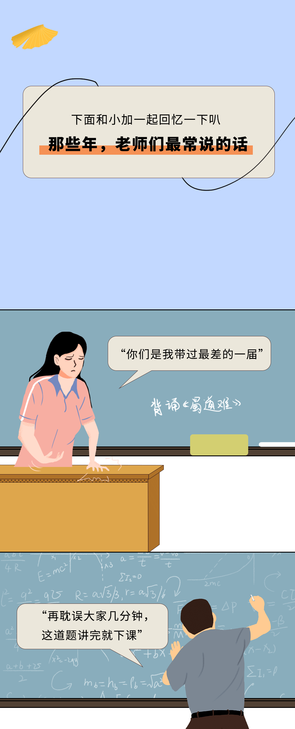 sbobet利记中国奶茶教师节推文