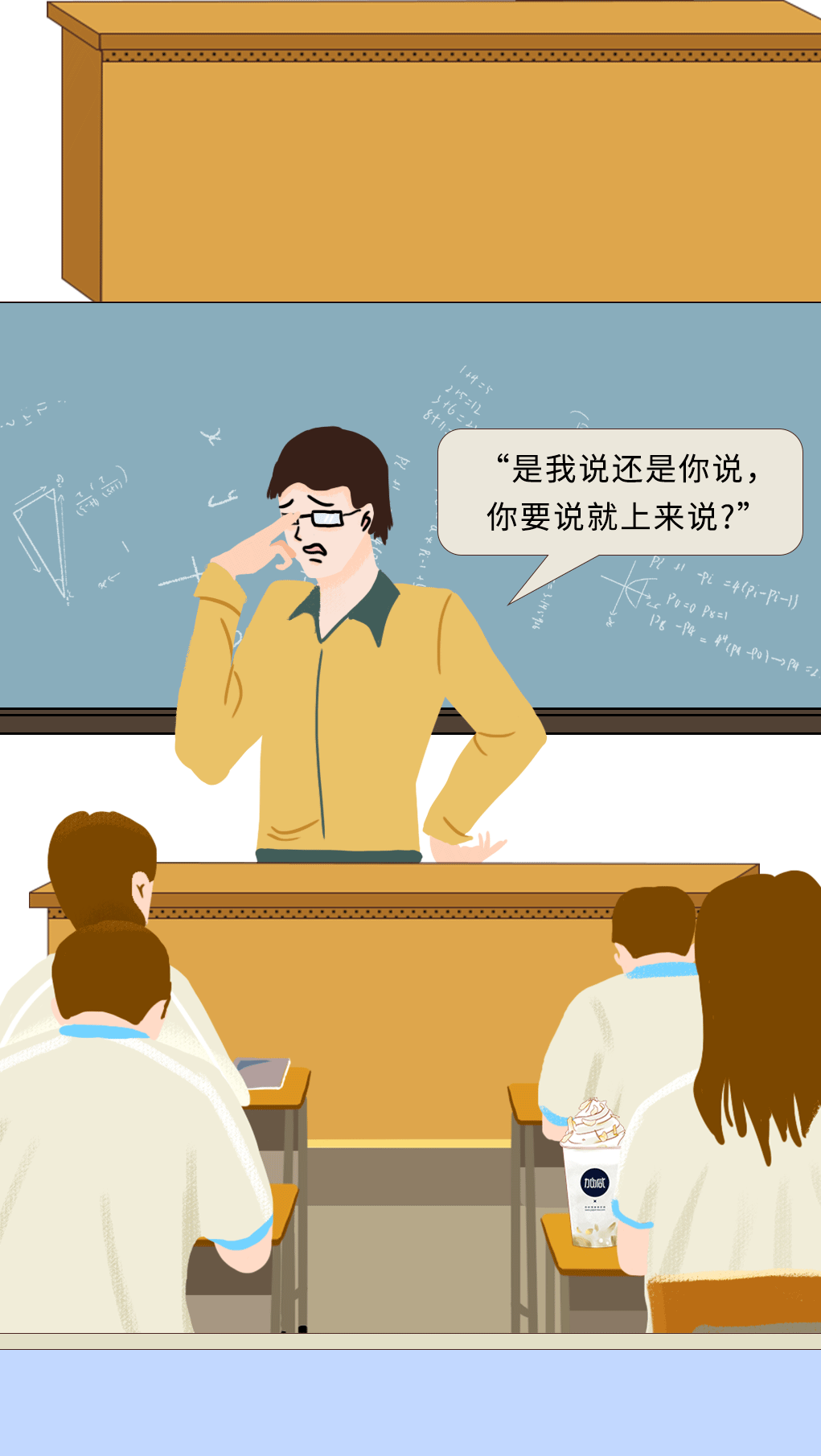 sbobet利记中国奶茶教师节推文