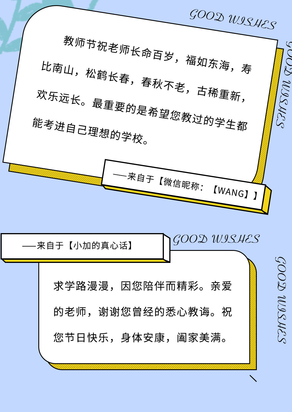 sbobet利记中国奶茶教师节推文