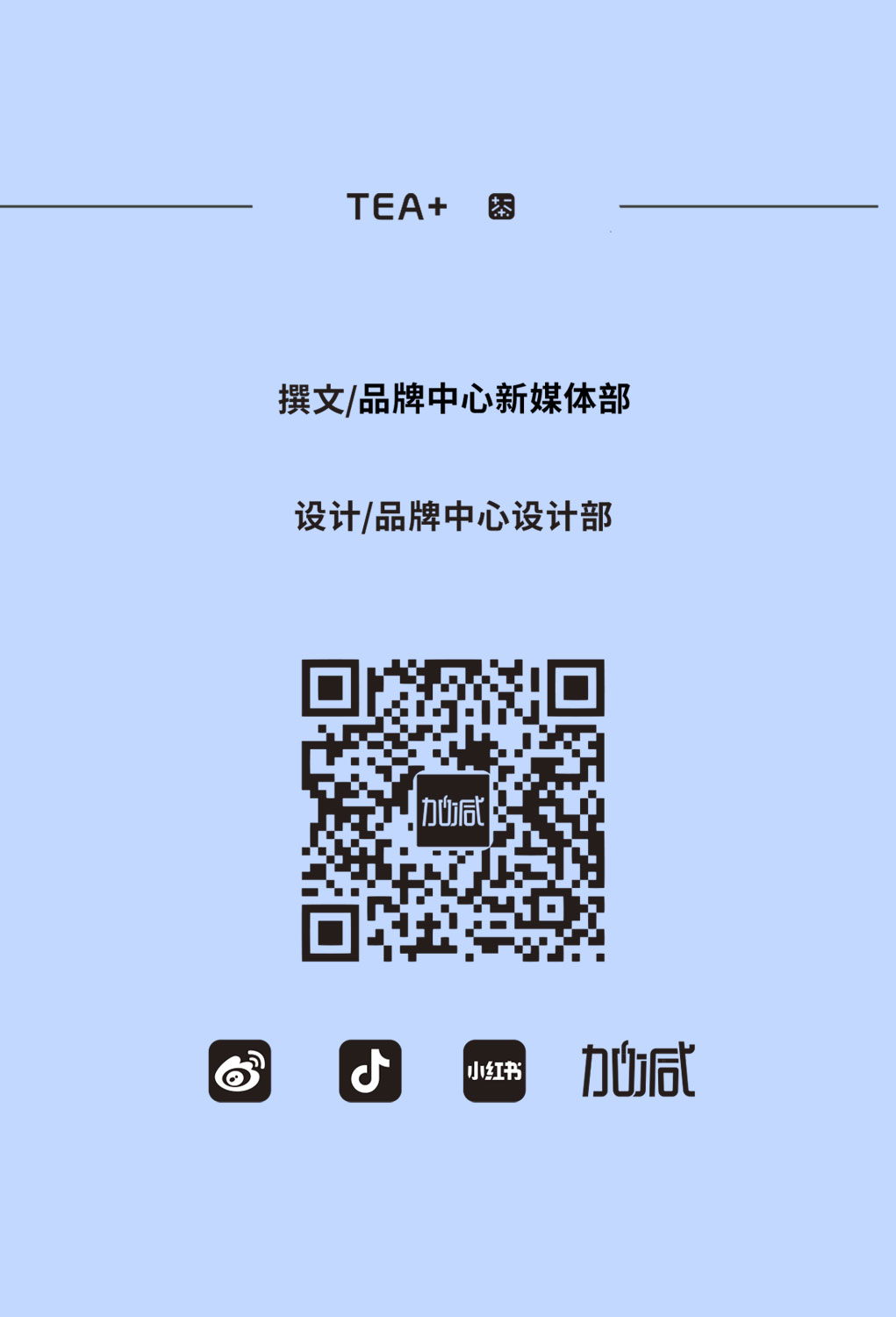 sbobet利记中国奶茶教师节推文