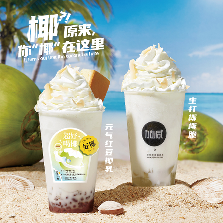 sbobet利记中国茶饮