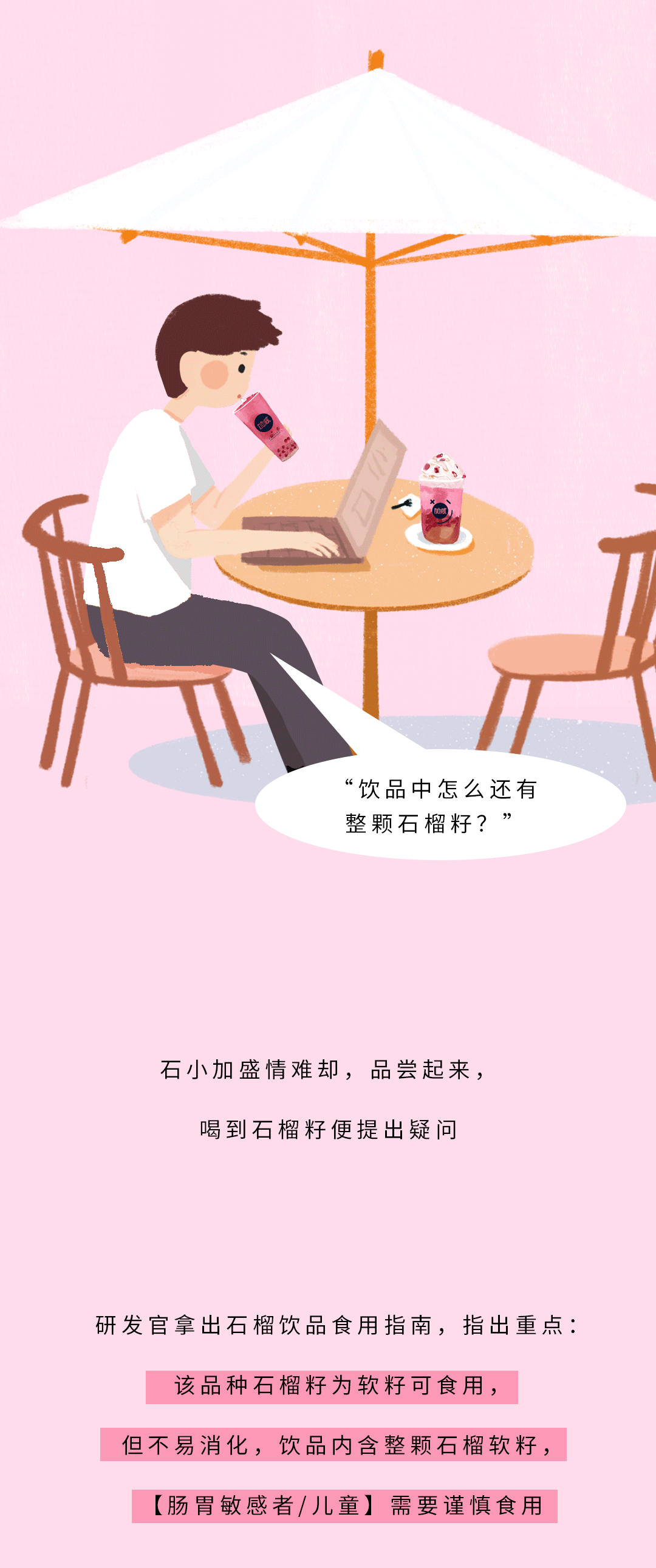sbobet利记中国茶饮石榴新品