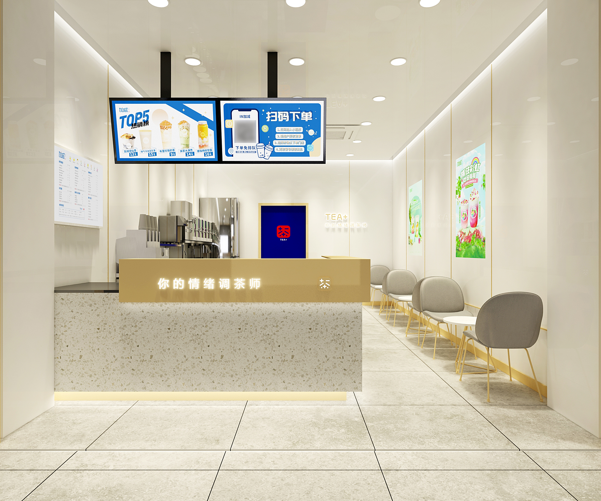 sbobet利记中国茶饮加盟门店效果